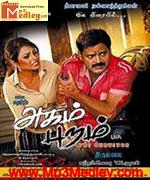 Agam Puram 2010 song download